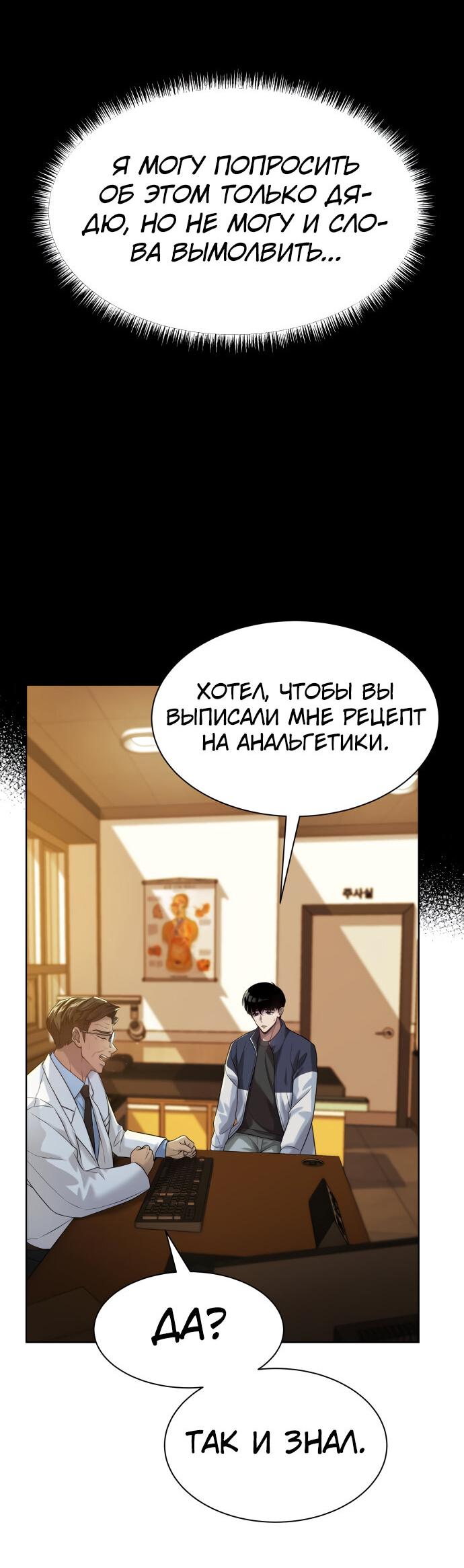 Read Лучший во всем RU Manga Online