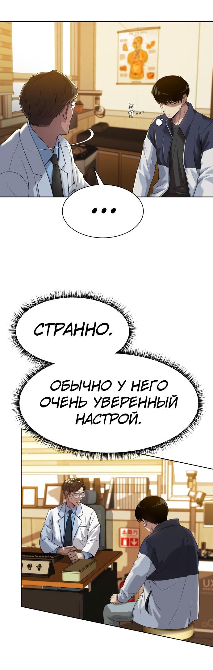 Read Лучший во всем RU Manga Online