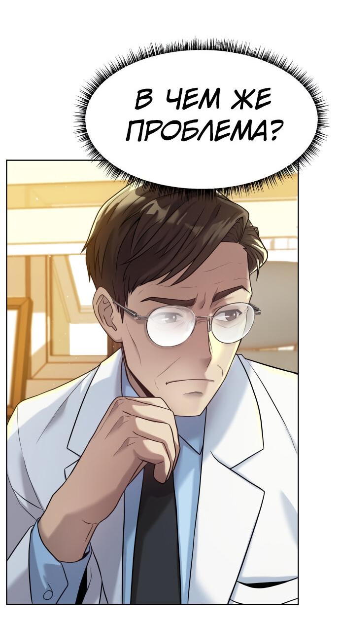 Read Лучший во всем RU Manga Online