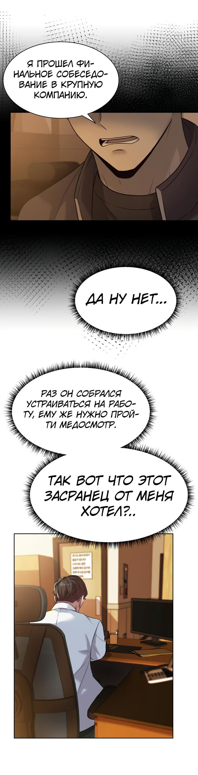 Read Лучший во всем RU Manga Online