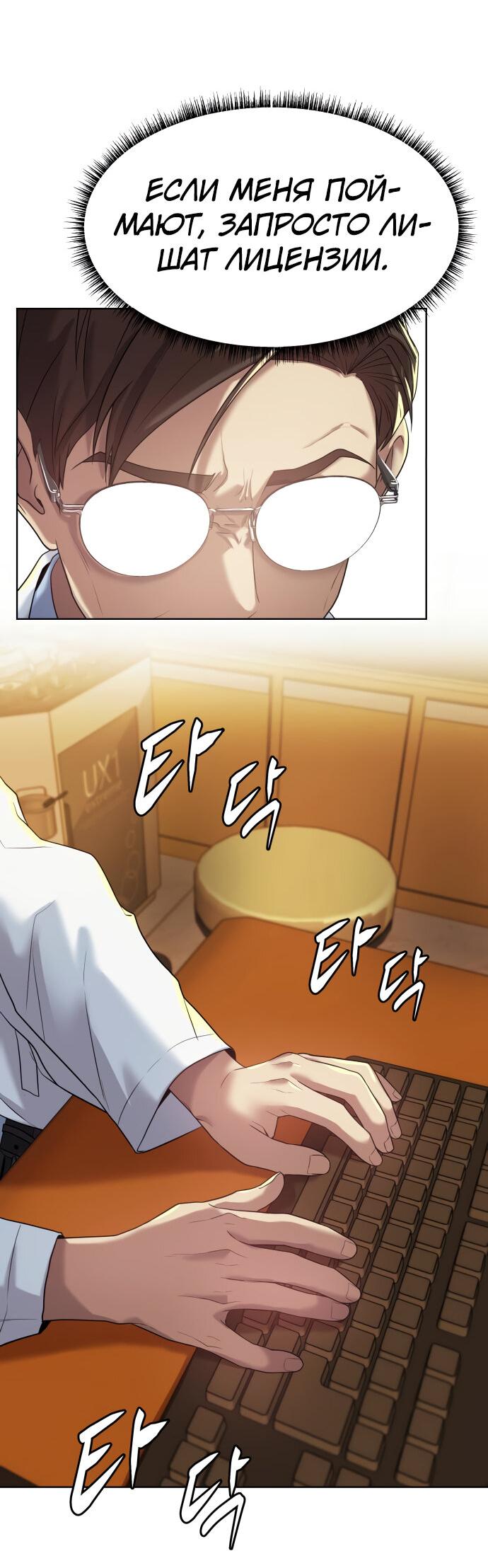 Read Лучший во всем RU Manga Online