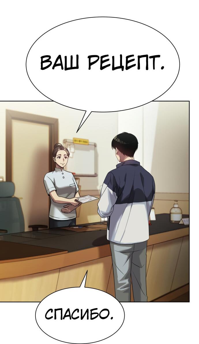Read Лучший во всем RU Manga Online