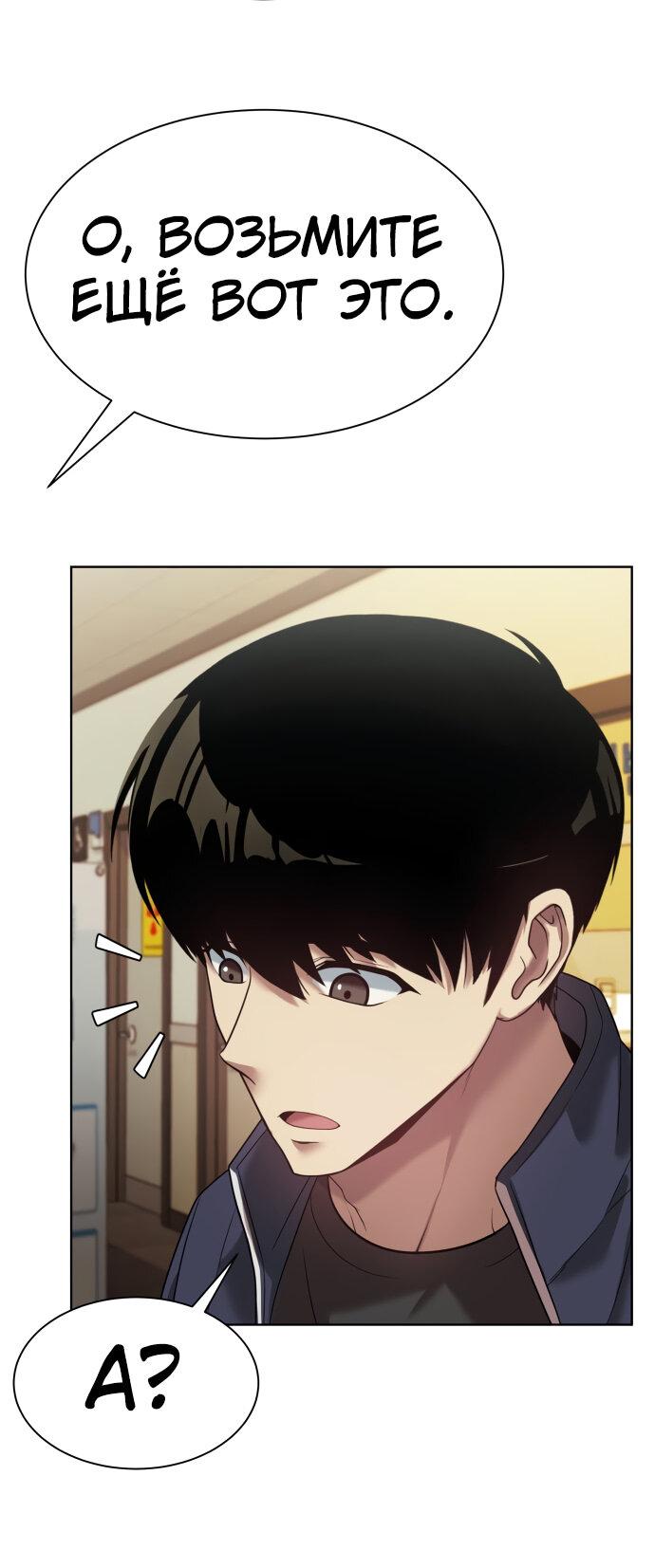 Read Лучший во всем RU Manga Online
