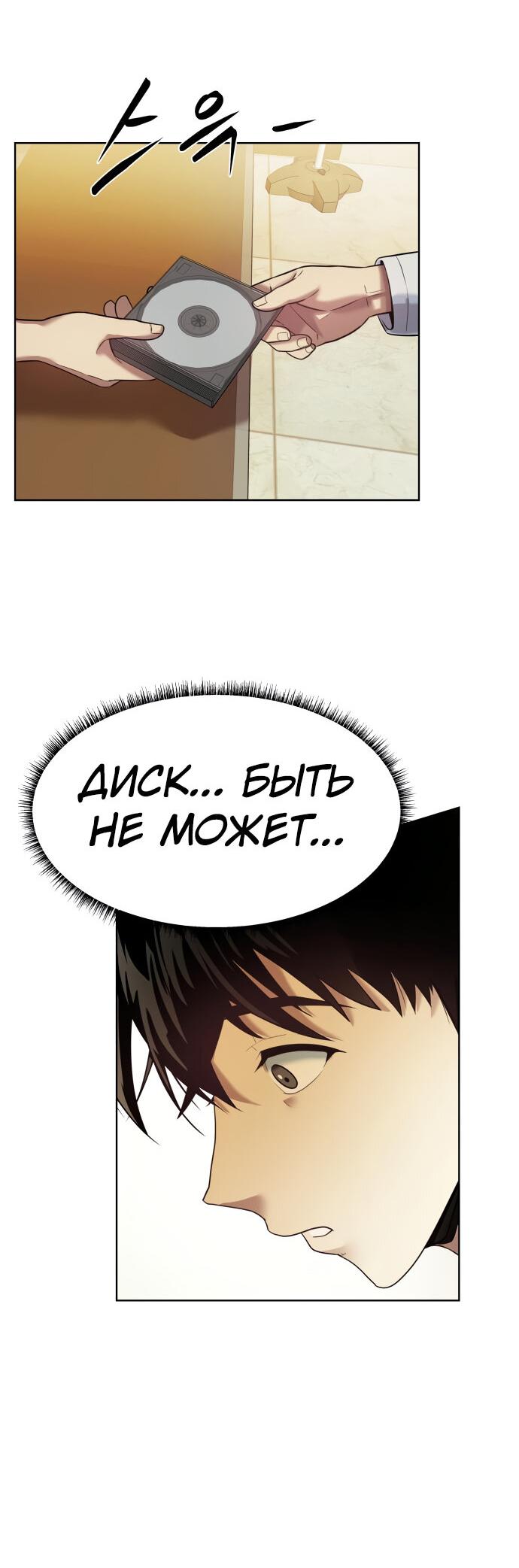 Read Лучший во всем RU Manga Online