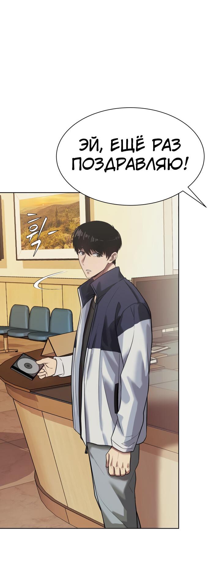 Read Лучший во всем RU Manga Online