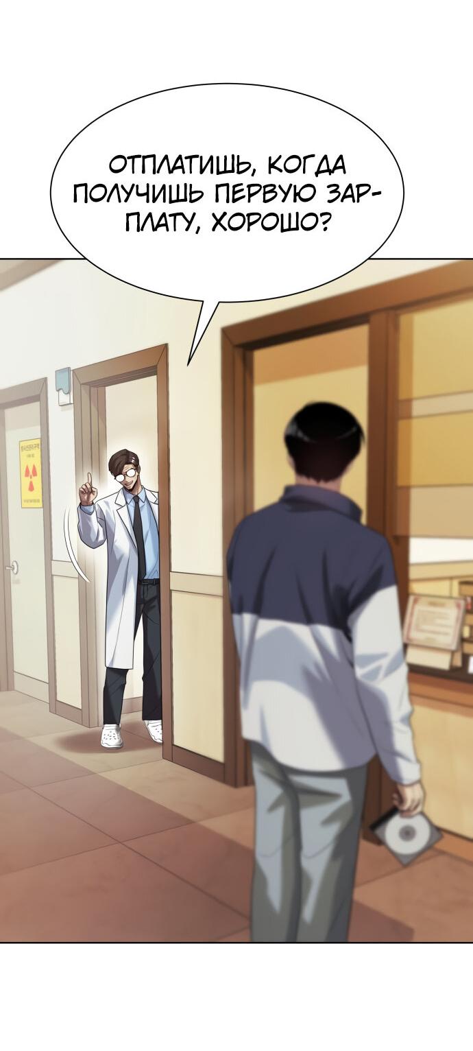 Read Лучший во всем RU Manga Online