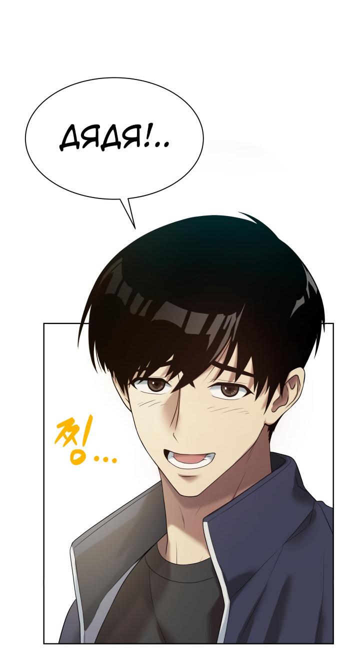 Read Лучший во всем RU Manga Online