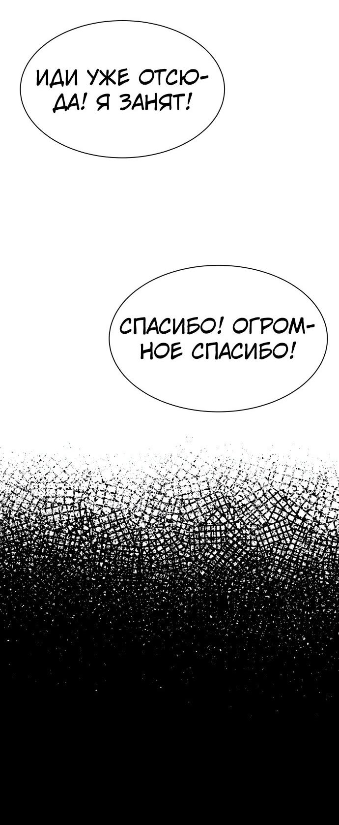 Read Лучший во всем RU Manga Online