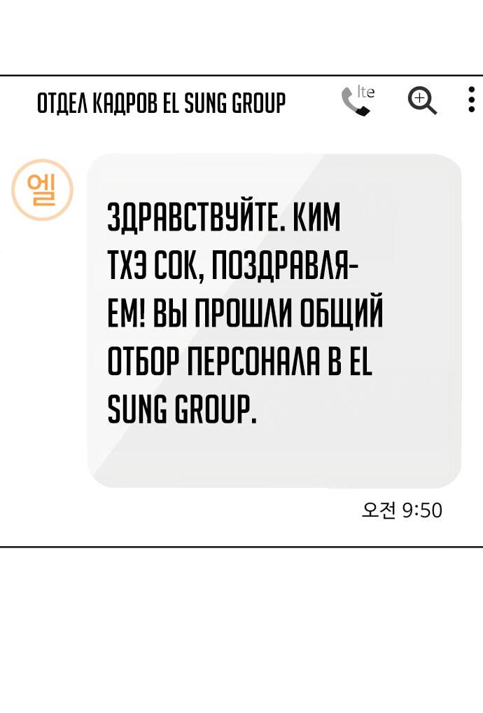 Read Лучший во всем RU Manga Online