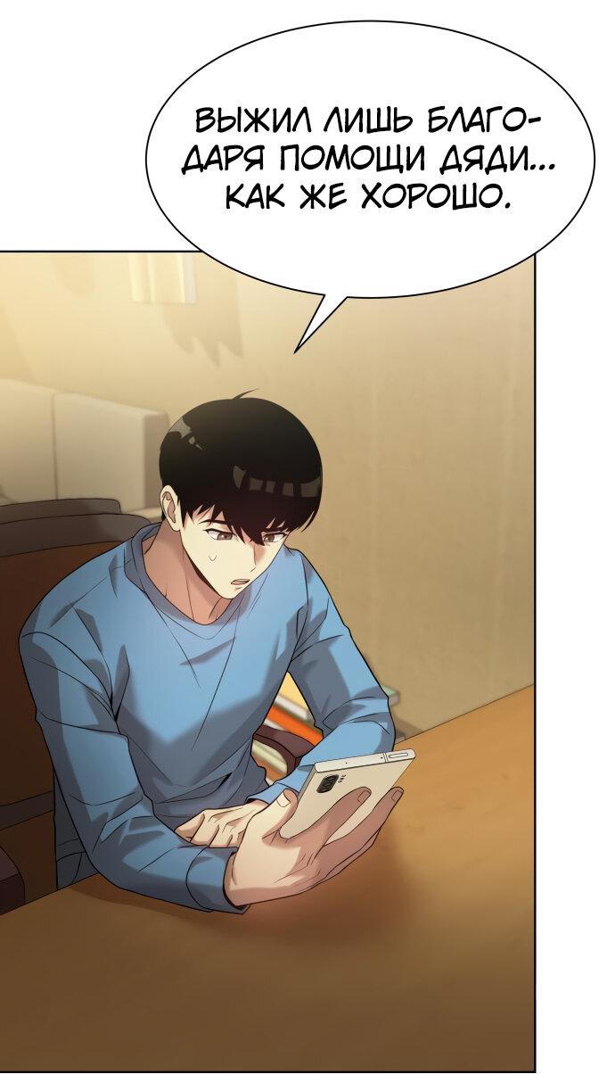 Read Лучший во всем RU Manga Online