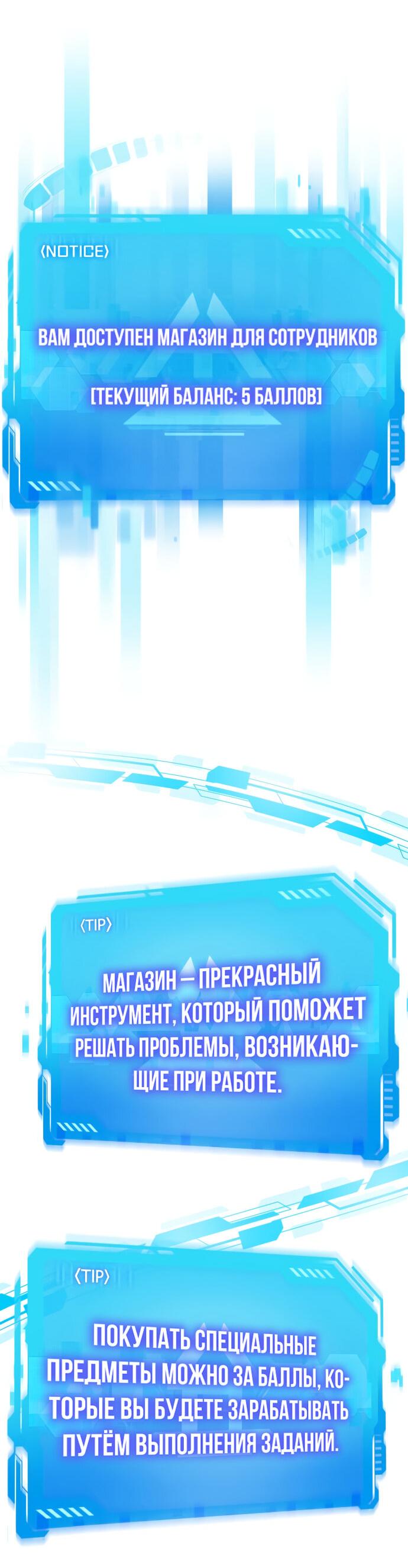 Read Лучший во всем RU Manga Online