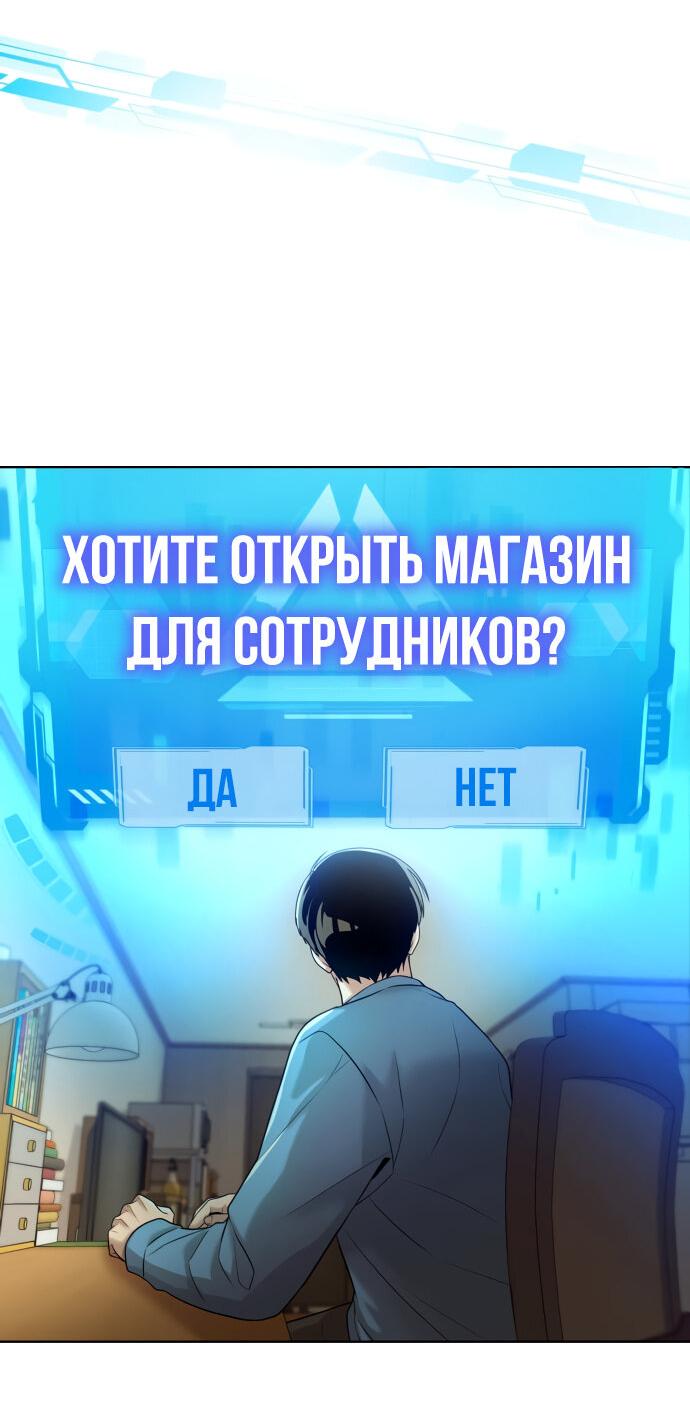 Read Лучший во всем RU Manga Online
