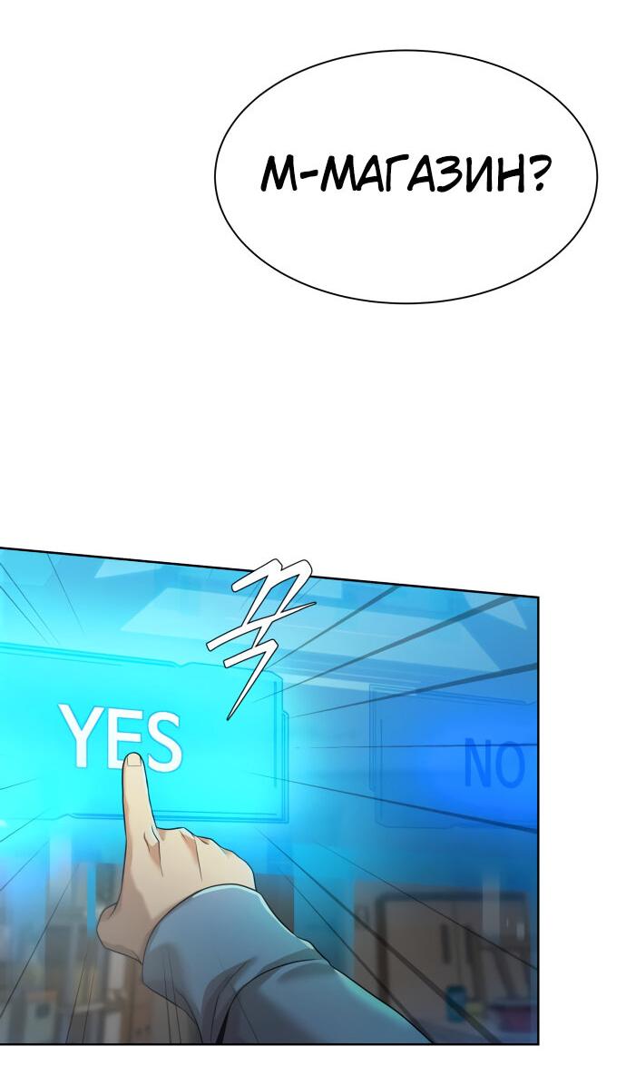 Read Лучший во всем RU Manga Online