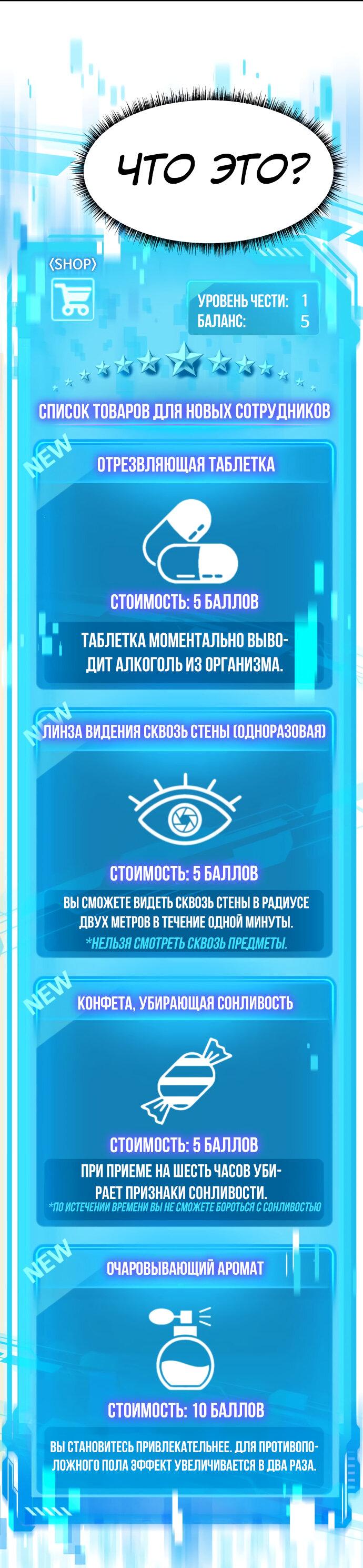 Read Лучший во всем RU Manga Online