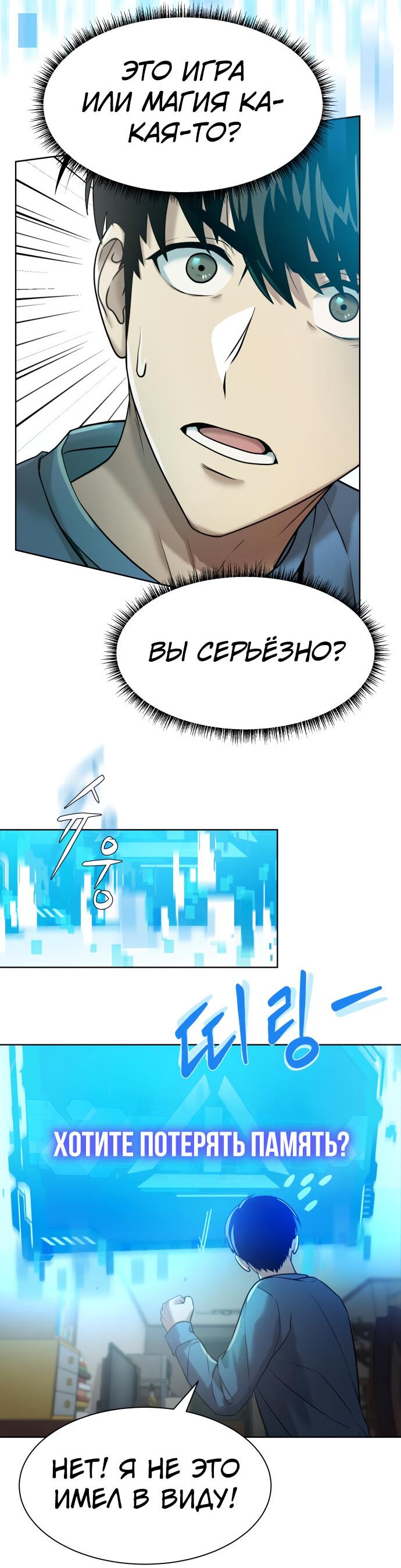 Read Лучший во всем RU Manga Online