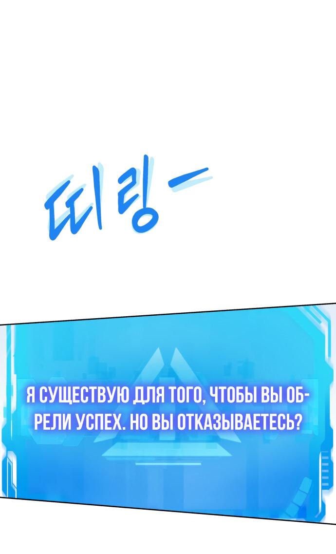 Read Лучший во всем RU Manga Online