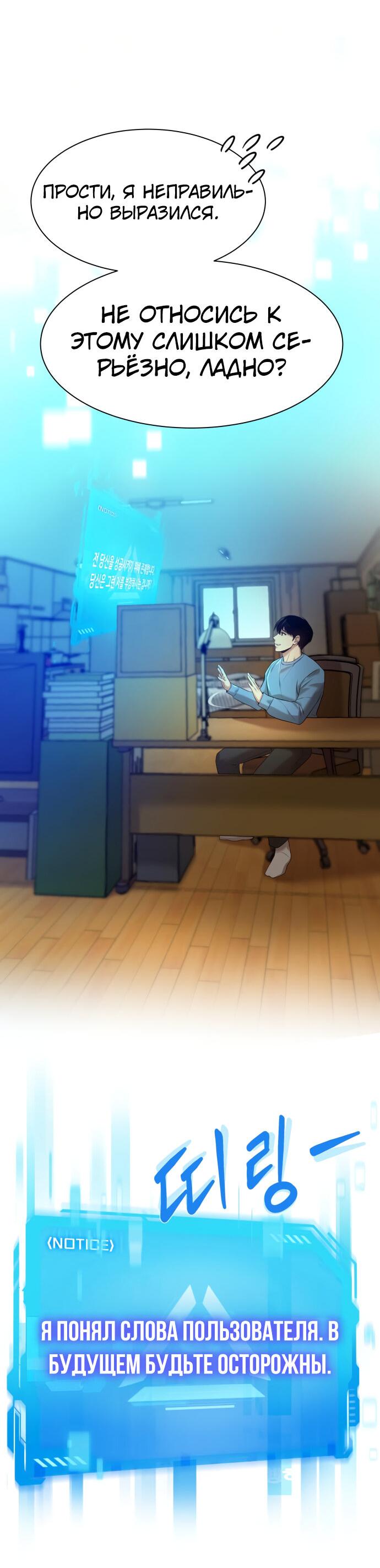 Read Лучший во всем RU Manga Online