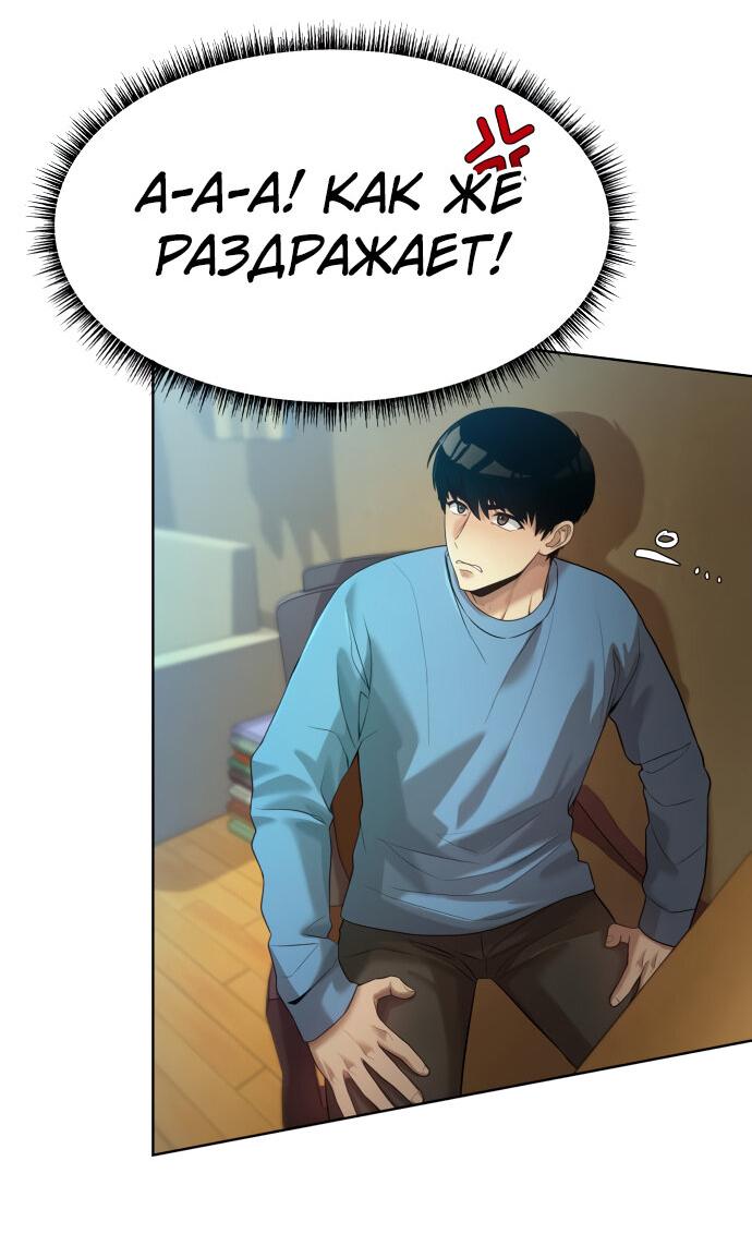 Read Лучший во всем RU Manga Online