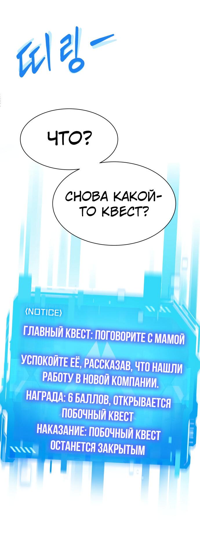Read Лучший во всем RU Manga Online