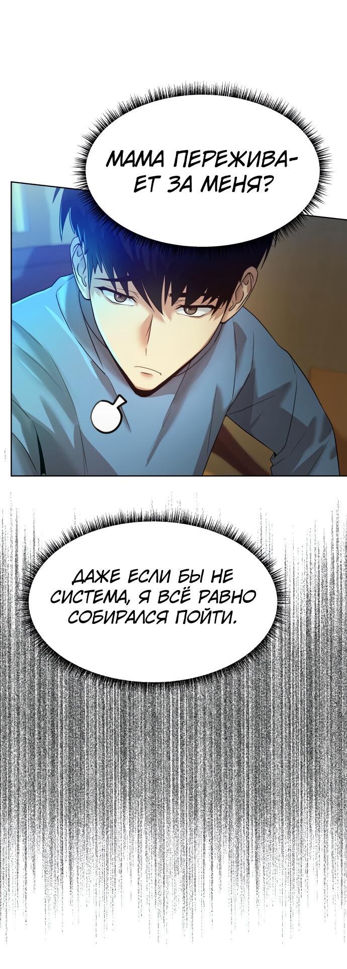 Read Лучший во всем RU Manga Online