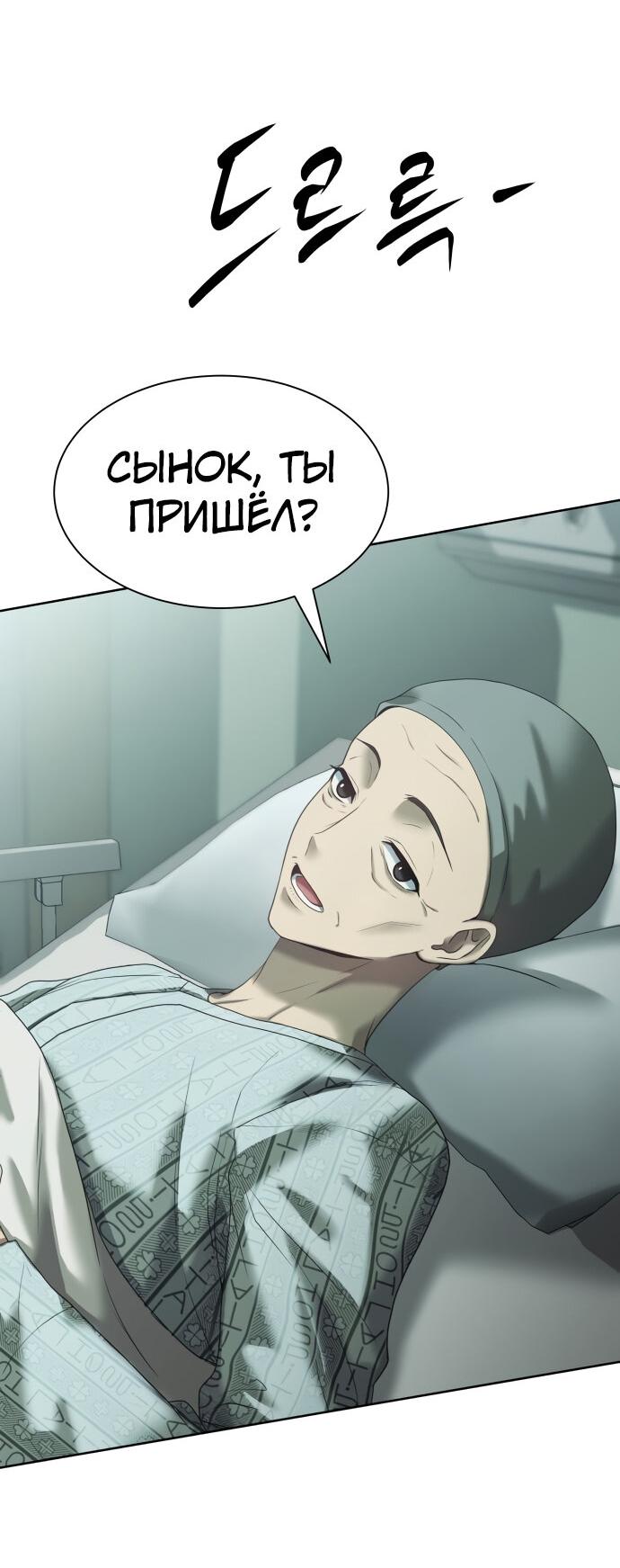 Read Лучший во всем RU Manga Online