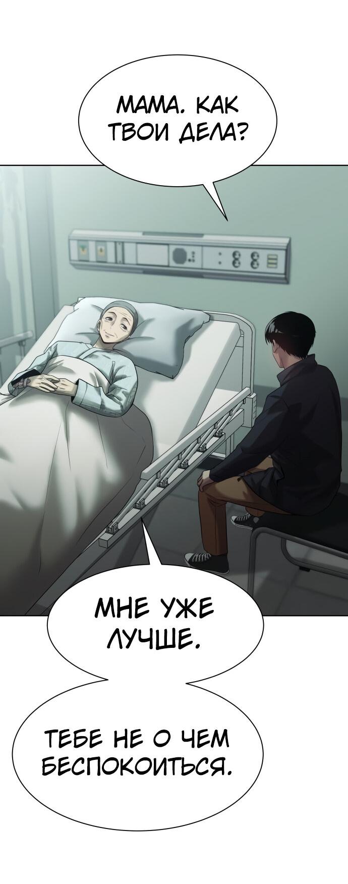 Read Лучший во всем RU Manga Online