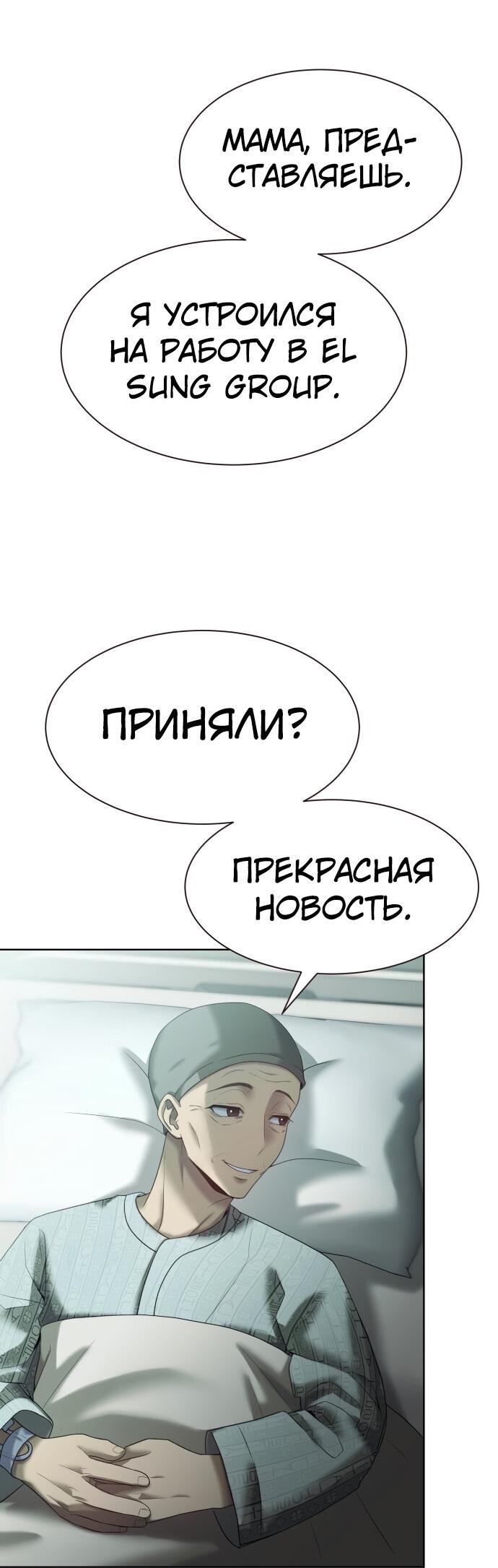 Read Лучший во всем RU Manga Online
