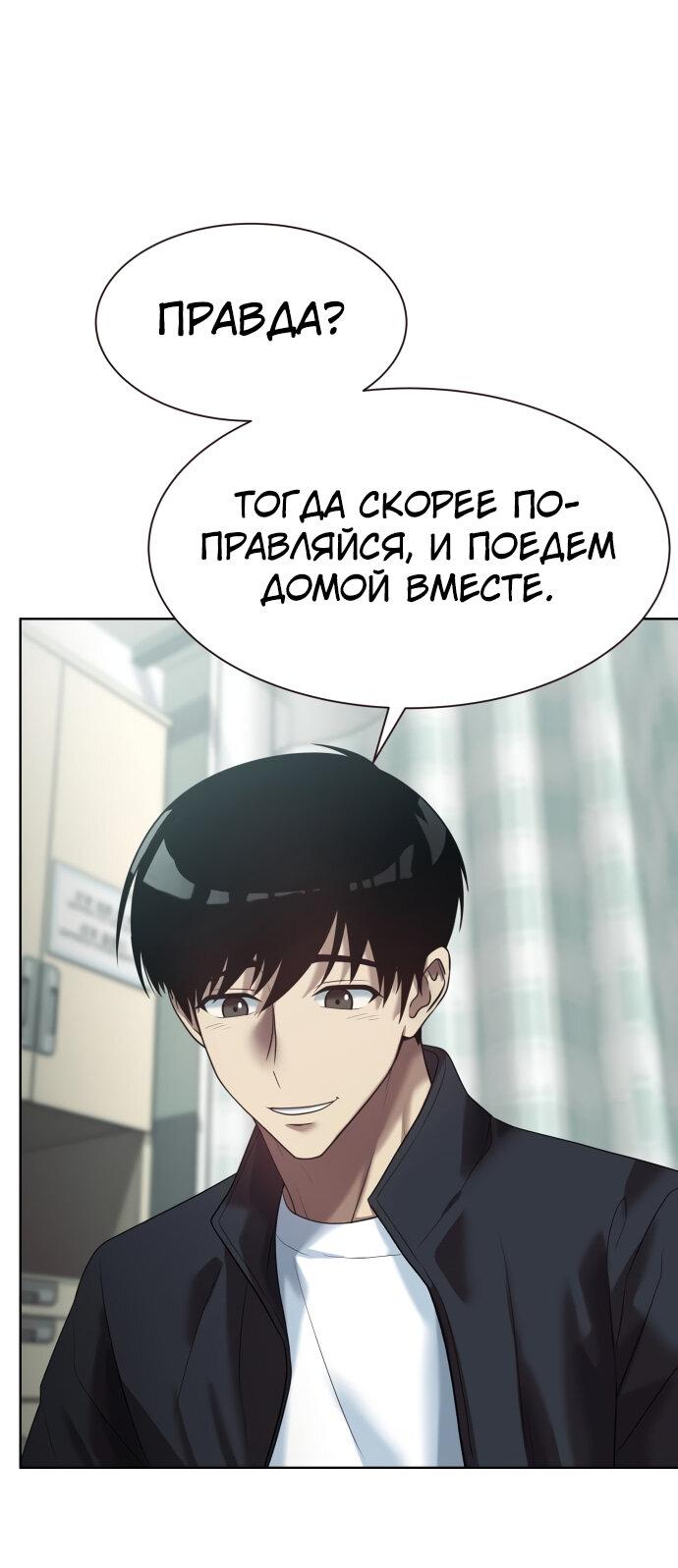 Read Лучший во всем RU Manga Online