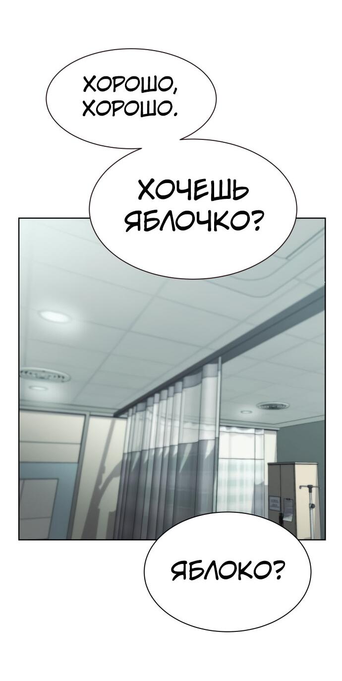 Read Лучший во всем RU Manga Online