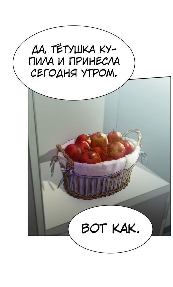 Read Лучший во всем RU Manga Online