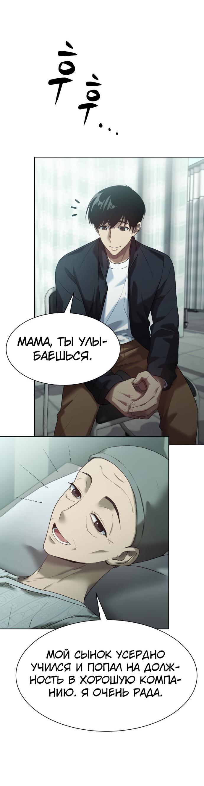 Read Лучший во всем RU Manga Online