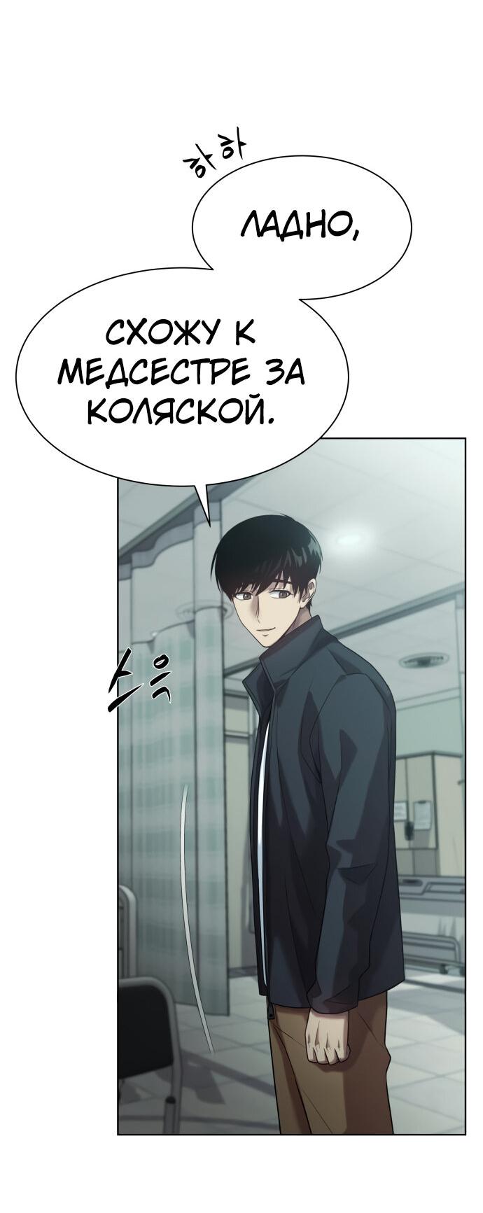 Read Лучший во всем RU Manga Online