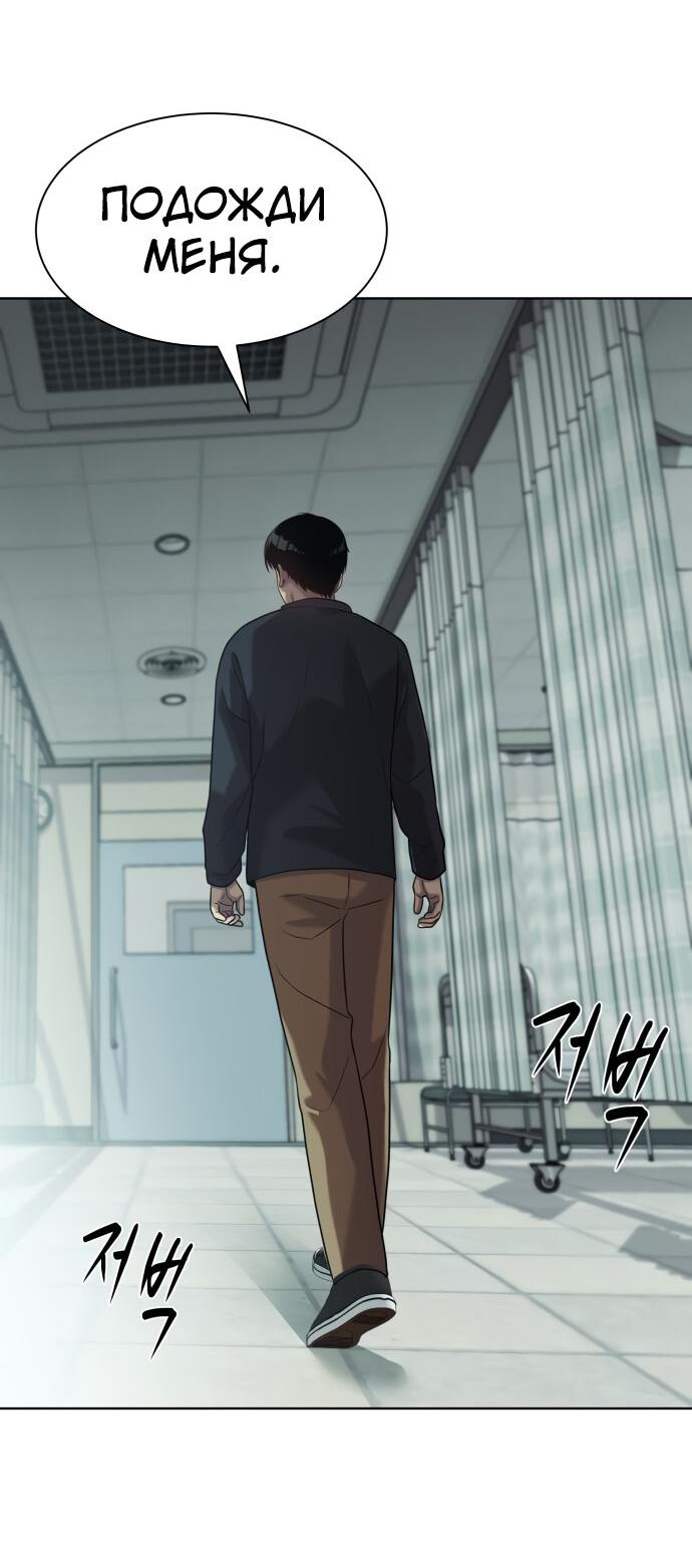 Read Лучший во всем RU Manga Online
