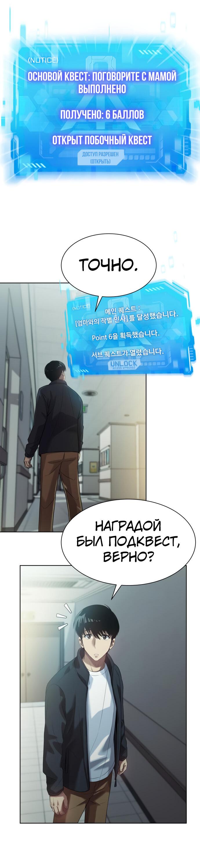 Read Лучший во всем RU Manga Online