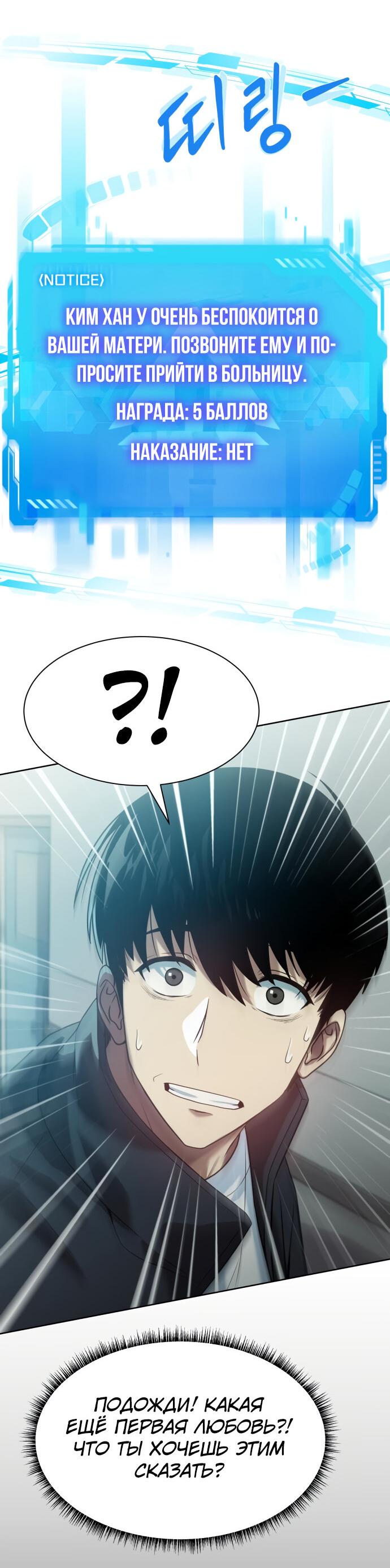 Read Лучший во всем RU Manga Online