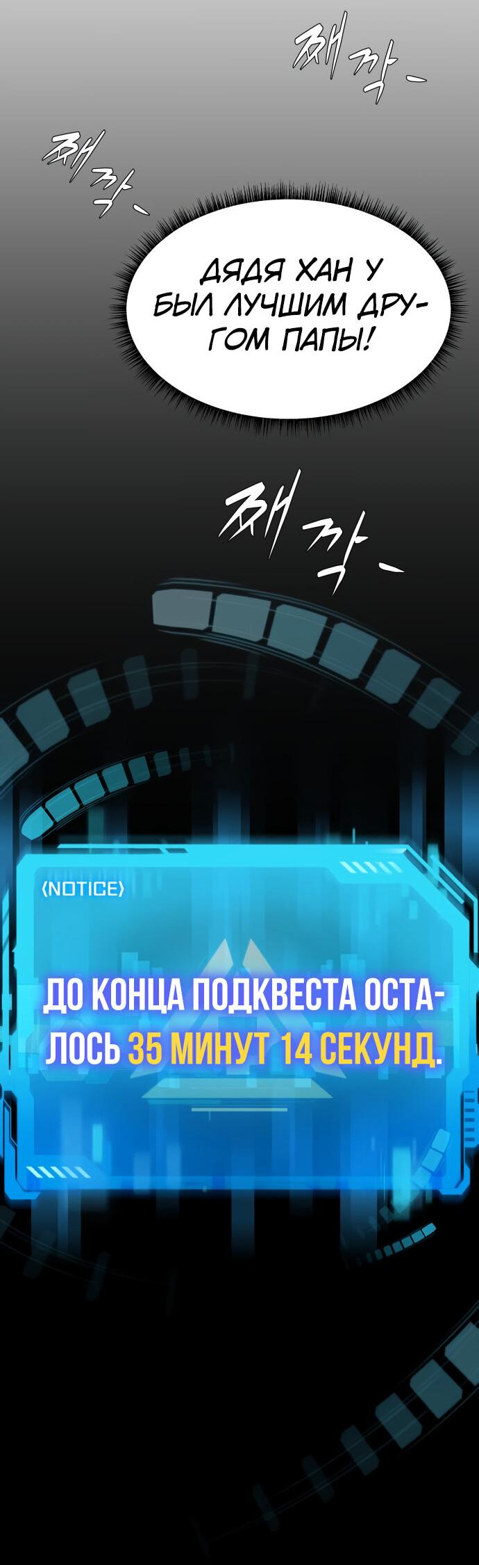 Read Лучший во всем RU Manga Online