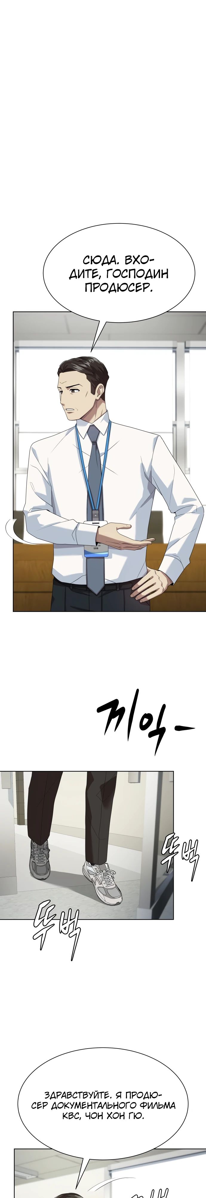 Read Лучший во всем RU Manga Online