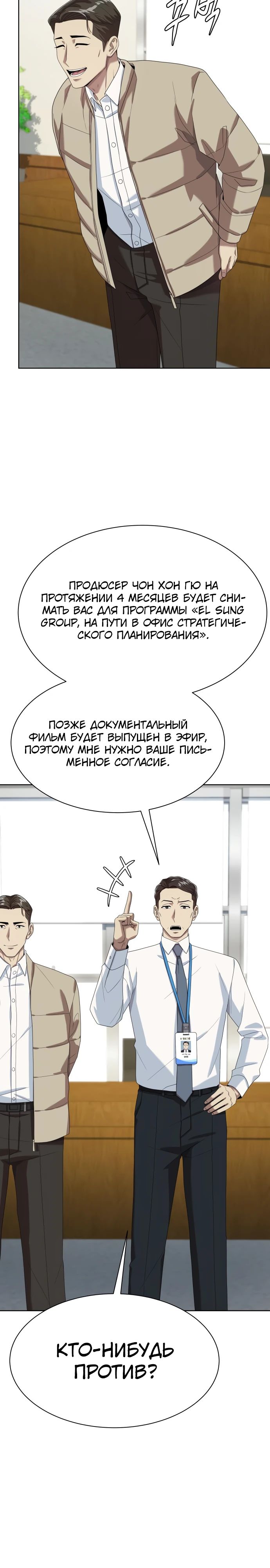Read Лучший во всем RU Manga Online