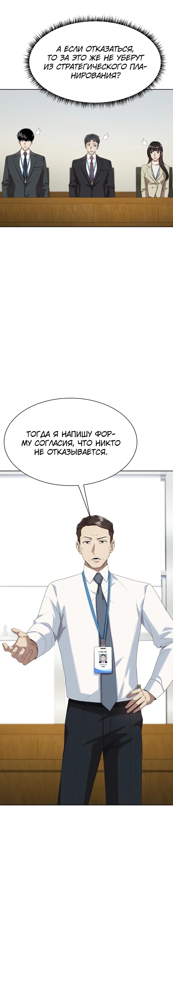 Read Лучший во всем RU Manga Online