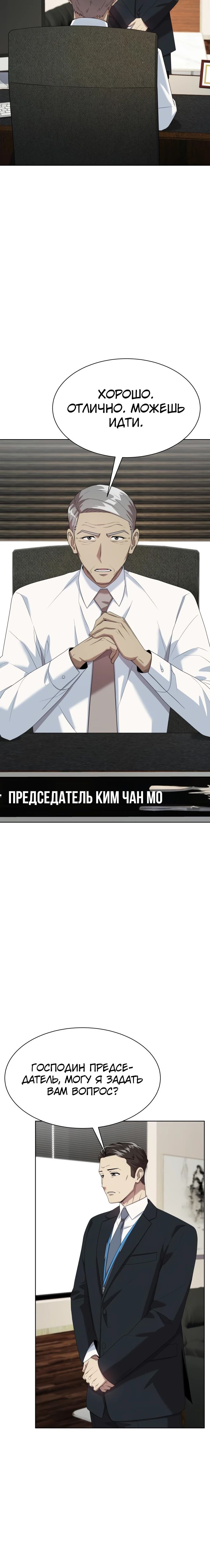 Read Лучший во всем RU Manga Online