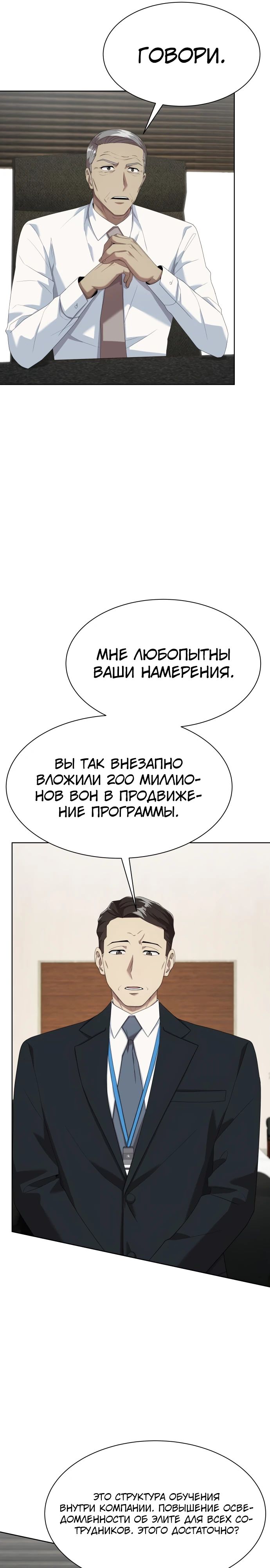 Read Лучший во всем RU Manga Online