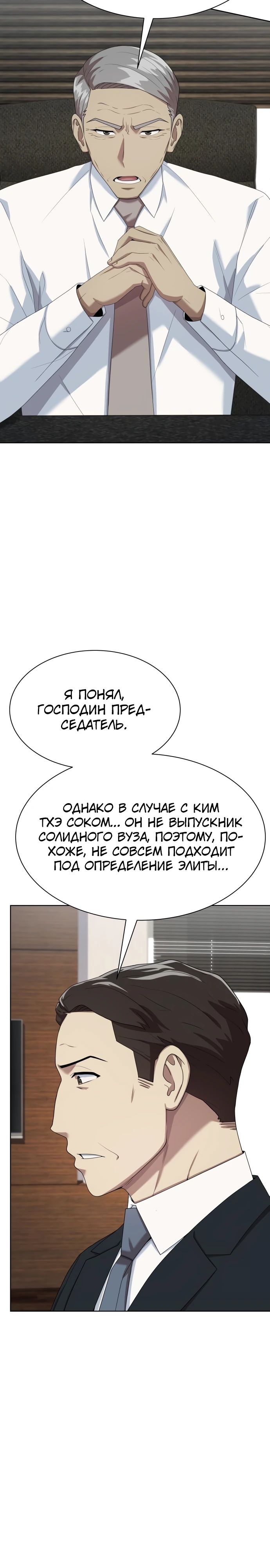 Read Лучший во всем RU Manga Online