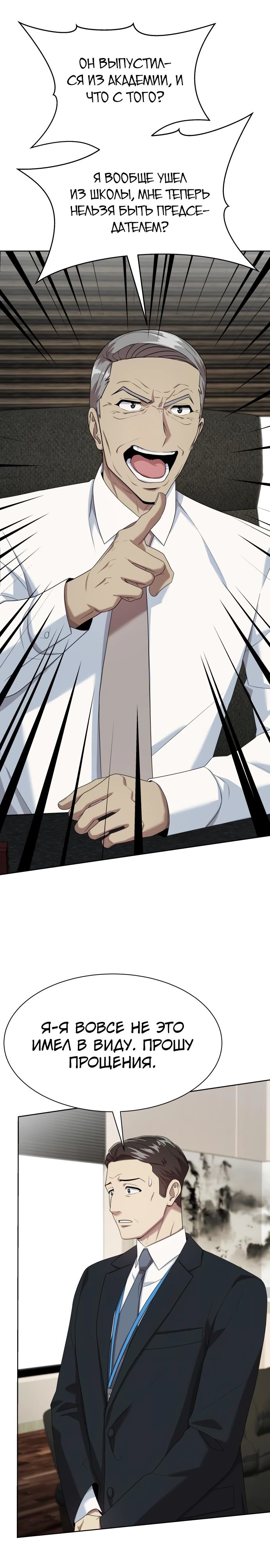 Read Лучший во всем RU Manga Online