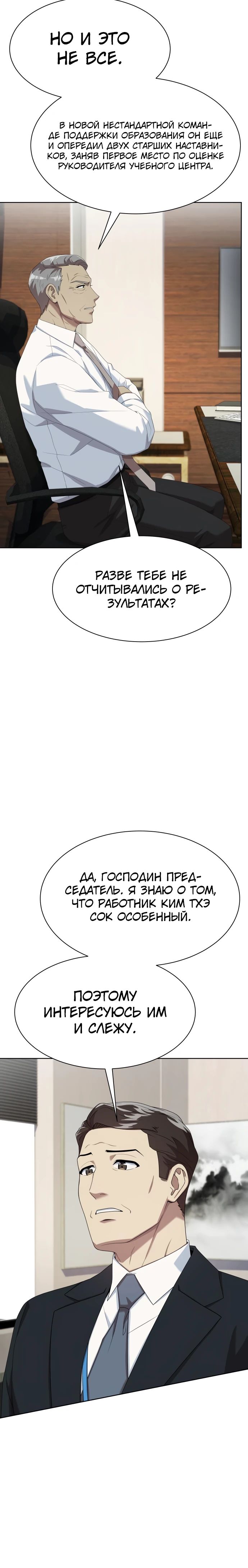 Read Лучший во всем RU Manga Online