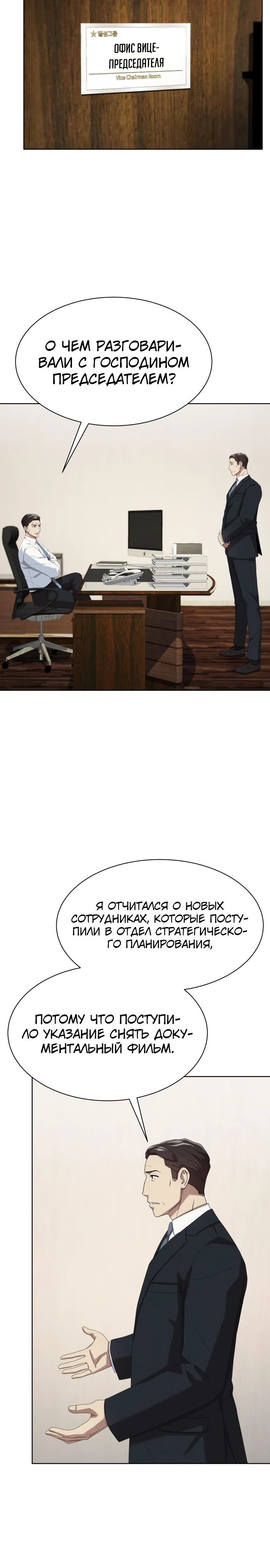 Read Лучший во всем RU Manga Online