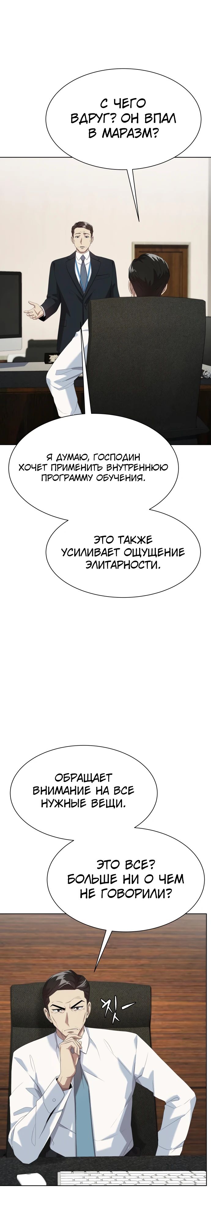 Read Лучший во всем RU Manga Online