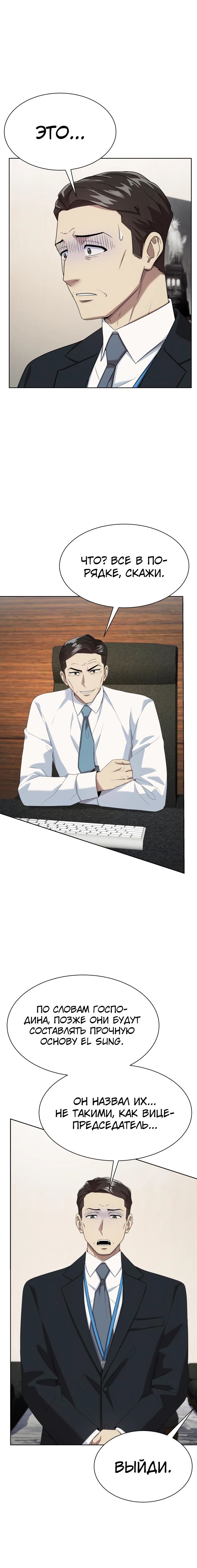 Read Лучший во всем RU Manga Online