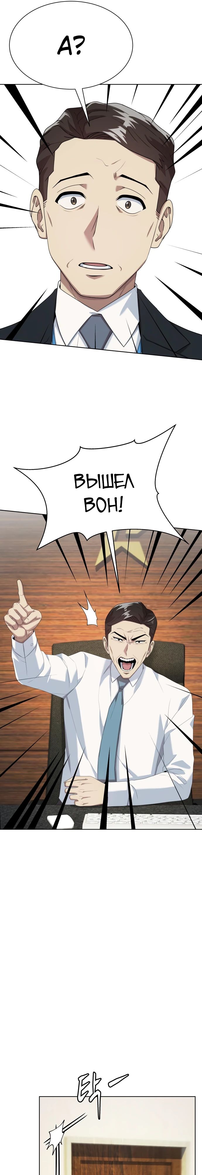 Read Лучший во всем RU Manga Online
