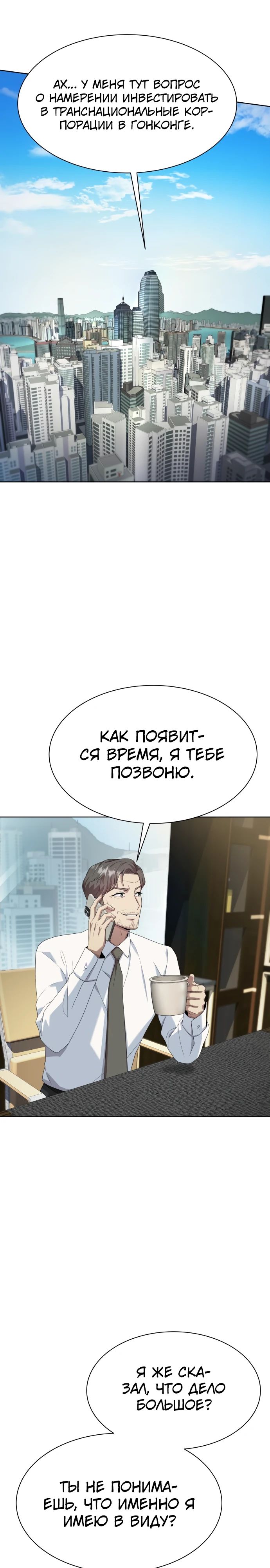 Read Лучший во всем RU Manga Online