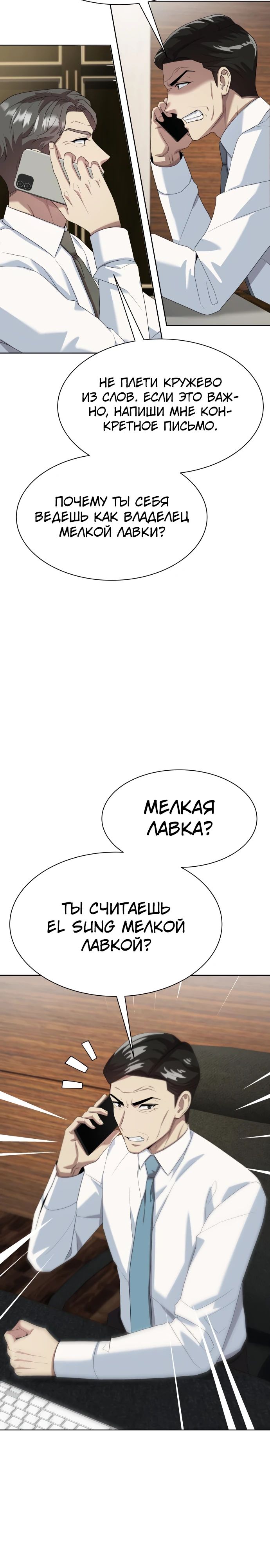 Read Лучший во всем RU Manga Online
